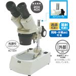 （まとめ）アーテック 双眼実体顕微鏡 木箱（中）付 【×1セット】