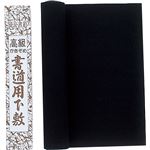 （まとめ）アーテック 下敷 半切判 すべり止め 【×5セット】