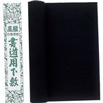 （まとめ）アーテック 下敷 半切判 フェルト 【×5セット】