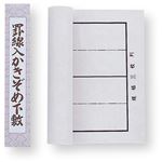 （まとめ）アーテック 罫線入下敷 規格三枚判 【×5セット】