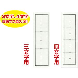 （まとめ）アーテック 下敷き 三枚判 罫線入（両面） 【×10セット】