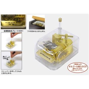 （まとめ）アーテック クリスタルハーモニー小 ニューワールド ミュージック 【×10セット】
