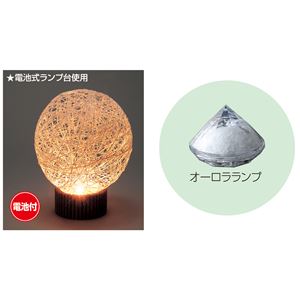 （まとめ）アーテック ラインシェード（オーロラランプ付） 【×10セット】