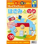 （まとめ）アーテック はさみとのり プレイブック化粧箱入 【×10セット】