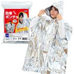 （まとめ）アーテック 防寒ポンチョ 【×15セット】