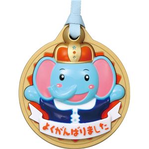 （まとめ）アーテック 3Dメダル ぞう 【×15セット】