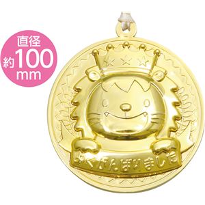 （まとめ）アーテック ゴールド3Dビッグメダル ライオン 【×15セット】