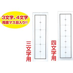 （まとめ）アーテック 下敷き 八ッ切判 罫線入（名前欄無） 【×15セット】