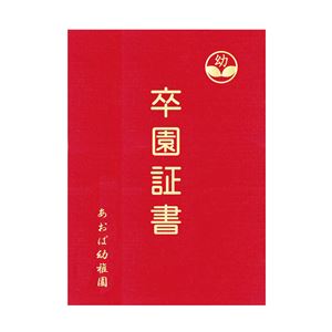 （まとめ）アーテック 証書ファイル レザー調 B 赤 【×15セット】