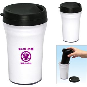 （まとめ）アーテック マイタンブラー（フタ付） 【×15セット】