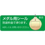 （まとめ）アーテック メダル 「ヴィクトリー」 金 【×15セット】