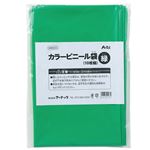 （まとめ）アーテック 緑 カラービニール袋（10枚組） 【×15セット】