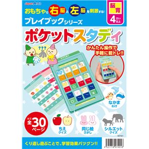 （まとめ）アーテック ポケットスタディ プレイブック 【×15セット】