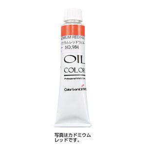 （まとめ）アーテック VIVID OC 20ml 901クリムソンレーキ 【×15セット】