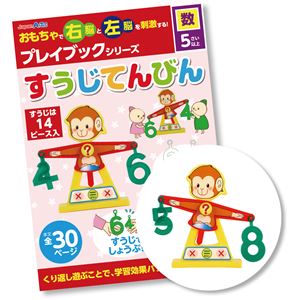 （まとめ）アーテック すうじてんびん プレイブック 【×15セット】