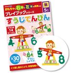 （まとめ）アーテック すうじてんびん プレイブック 【×15セット】