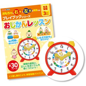 （まとめ）アーテック おじかんレッスン プレイブック 【×15セット】