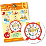 （まとめ）アーテック おじかんレッスン プレイブック 【×15セット】