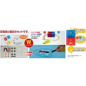 （まとめ）アーテック 豆電球／じしゃく基本セット 【×15セット】