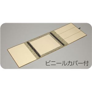 （まとめ）アーテック 大色紙用 掛軸 たとう 【×15セット】