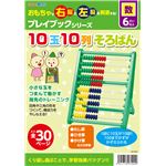（まとめ）アーテック 10玉10列そろばん プレイブック 【×15セット】