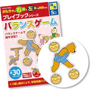 （まとめ）アーテック バランスゲーム プレイブック 【×15セット】