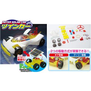 （まとめ）アーテック ツインカー／ソーラーカー（電気と光の働き） 【×15セット】