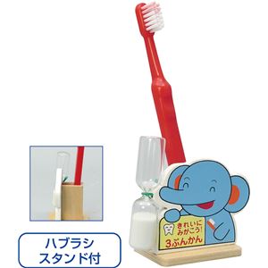（まとめ）アーテック きれいにみがこう砂時計 【×15セット】