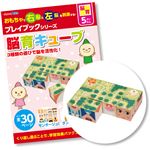 （まとめ）アーテック 脳育キューブ プレイブック 【×15セット】