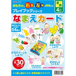 （まとめ）アーテック なまえカード プレイブック 【×15セット】