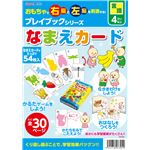 （まとめ）アーテック なまえカード プレイブック 【×15セット】