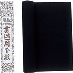 （まとめ）アーテック 下敷本フェルト三枚判（黒） 【×15セット】