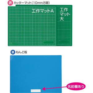 （まとめ）アーテック 工作マットA 緑×青 中芯入り 【×15セット】