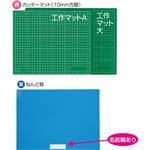 （まとめ）アーテック 工作マットA 緑×青 中芯入り 【×15セット】