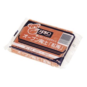 （まとめ）アーテック オーブン陶土（紅陶）400g 【×15セット】