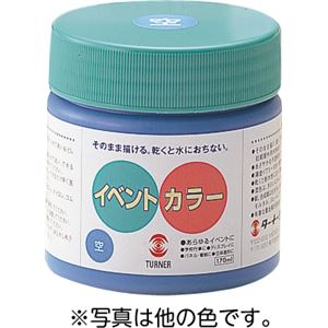 （まとめ）アーテック Tイベントカラー 170ml 黒 【×15セット】