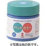 （まとめ）アーテック Tイベントカラー 170ml レモン 【×15セット】