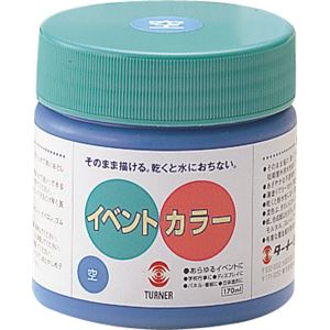 （まとめ）アーテック Tイベントカラー 170ml 空 【×15セット】