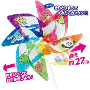 （まとめ）アーテック お絵かきクリアかざぐるま 【×30セット】