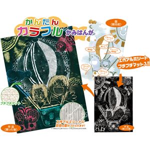 （まとめ）アーテック かんたんカラフルかみはんが 8切 【×30セット】