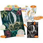 （まとめ）アーテック かんたんカラフルかみはんが 大 【×30セット】