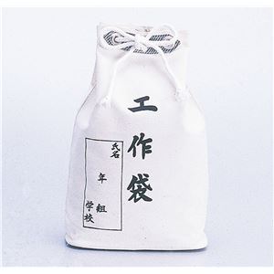 （まとめ）アーテック 工具袋 【×30セット】