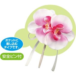 （まとめ）アーテック コサージュ 胡蝶蘭 【×30セット】
