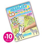 （まとめ）アーテック くりかえし遊べる！知育ゲームブック 【×30セット】