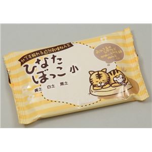 （まとめ）アーテック ひなたぼっこ 小 白土 【×30セット】