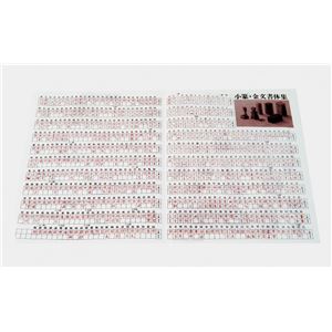 （まとめ）アーテック てん刻字体説明書 10冊 【×30セット】