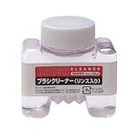 （まとめ）アーテック T ブラシクリーナー 100ml リンス入り 【×30セット】