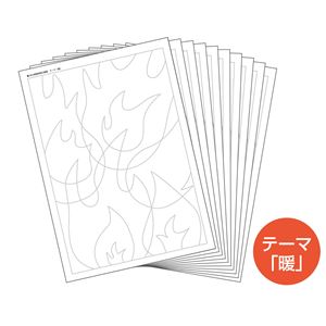 （まとめ）アーテック 色の感情表現の練習テーマ「暖」10枚セット 【×30セット】