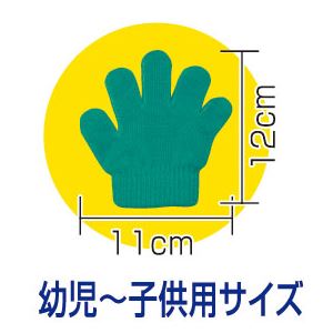 （まとめ）アーテック ミニのびのび手袋 蛍光イエロー 【×40セット】
