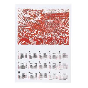 （まとめ）アーテック 両面民芸カレンダー 小 2014年 【×80セット】